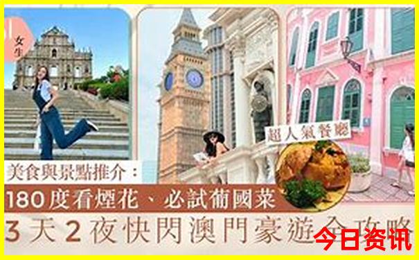 端午三天旅游最佳去处